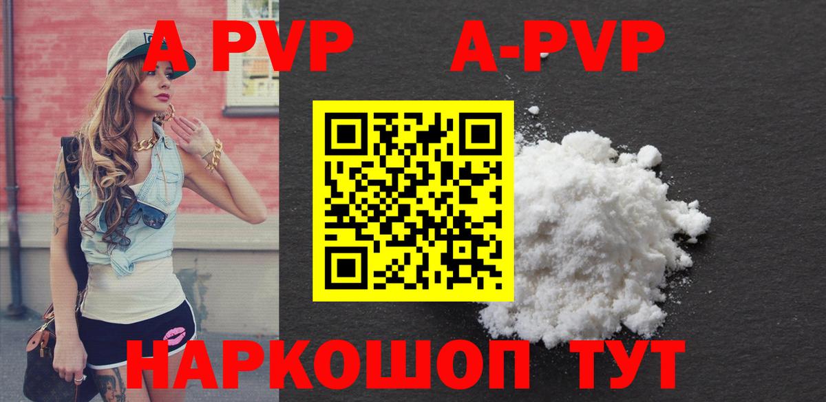 Всеволожск  A-PVP Crystall  A-PVP крисы CK  Вход с VPN  A-PVP СК КРИС 
