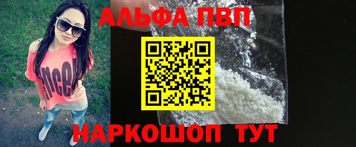 Альфа ПВП Соль Всеволожск
