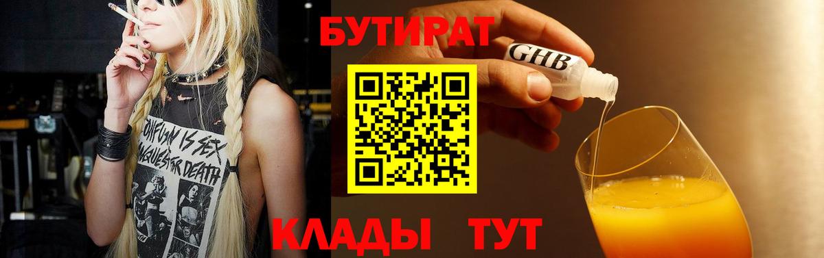 Всеволожск  Бутират оксана  Бутират  Вход с VPN 