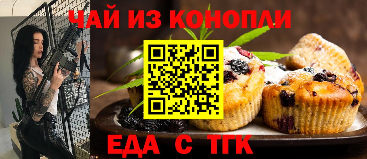 Всеволожск  Canna-Cookies марихуана  Вход с VPN 
