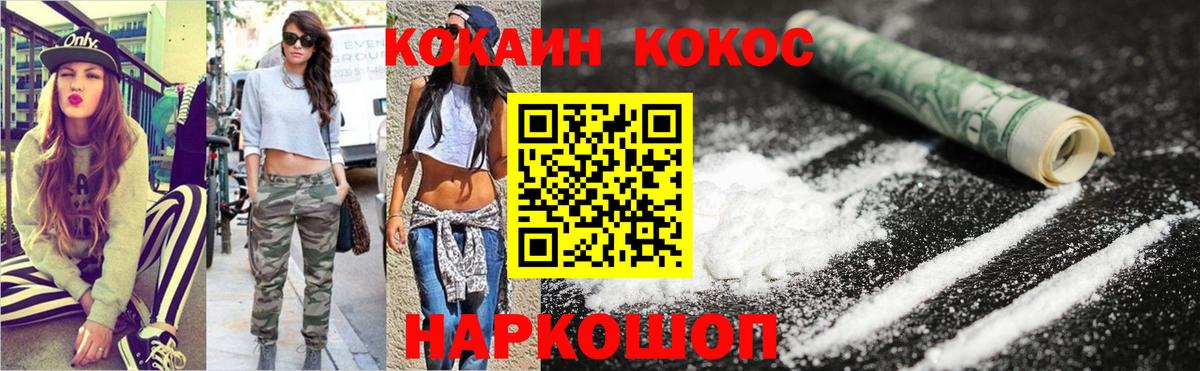 КОКАИН  цена наркотик  Всеволожск  Кокаин 99%  Вход с VPN 