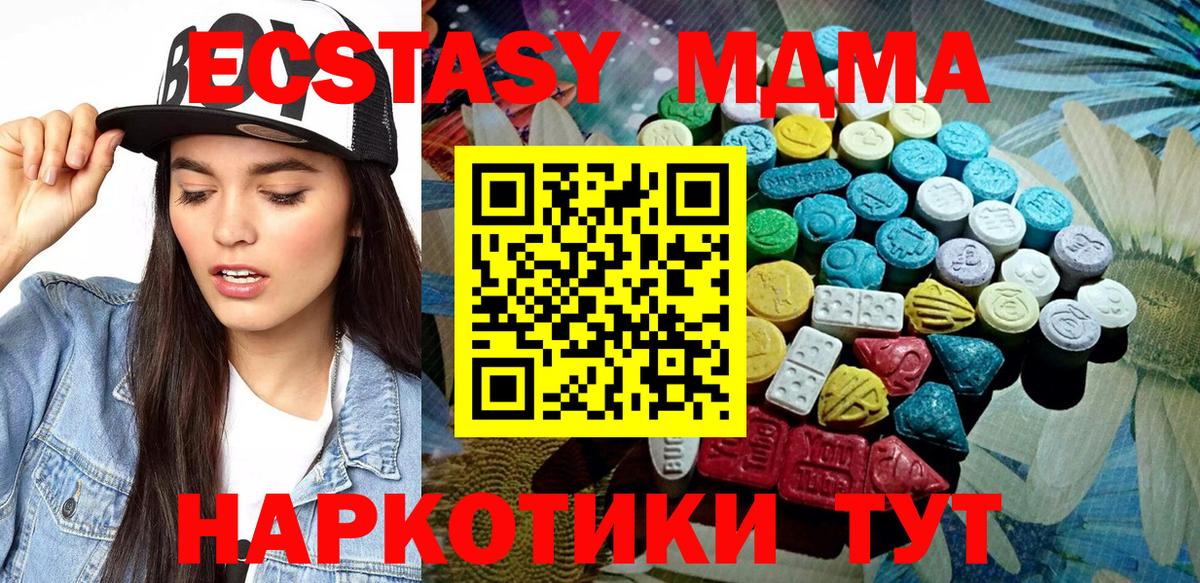 Ecstasy таблы  Экстази круглые  Вход с VPN  Ecstasy  blacksprut вход  Всеволожск 