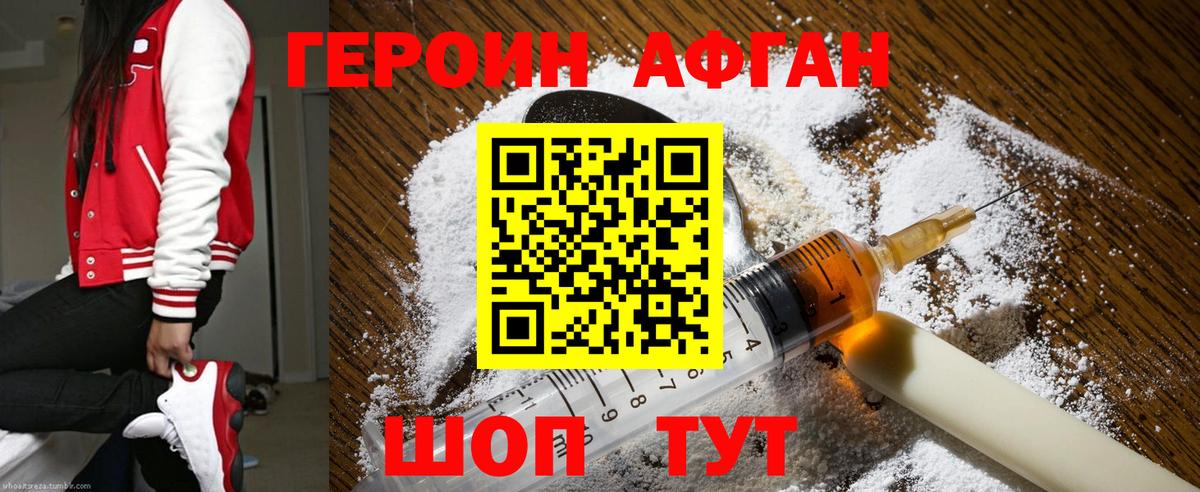 Всеволожск  Героин хмурый  Вход с VPN 