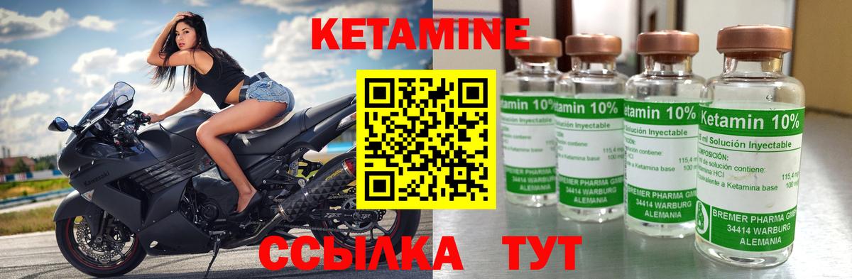 КЕТАМИН ketamine  Вход с VPN  Всеволожск  КЕТАМИН VHQ 