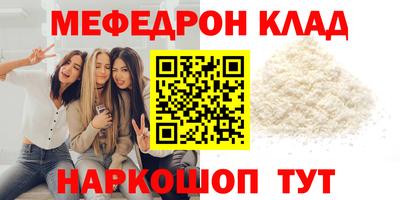 мефедрон Ливны