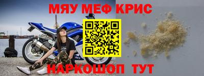 мефедрон Ливны