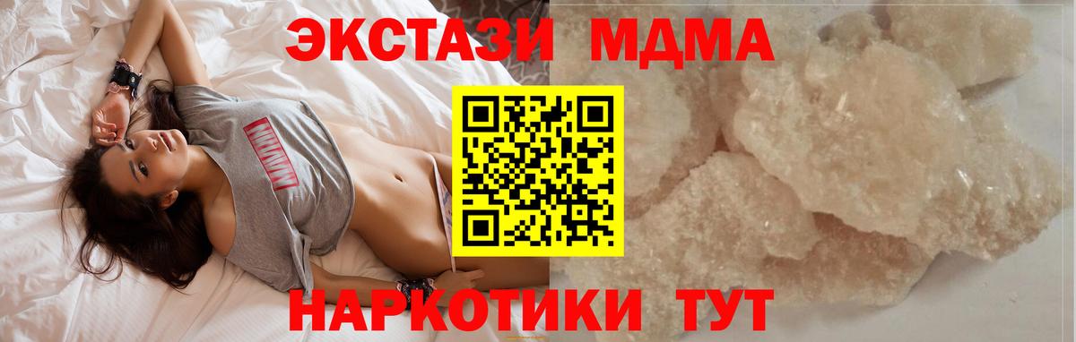MDMA  Вход с VPN  Всеволожск  МДМА crystal  МДМА кристаллы 