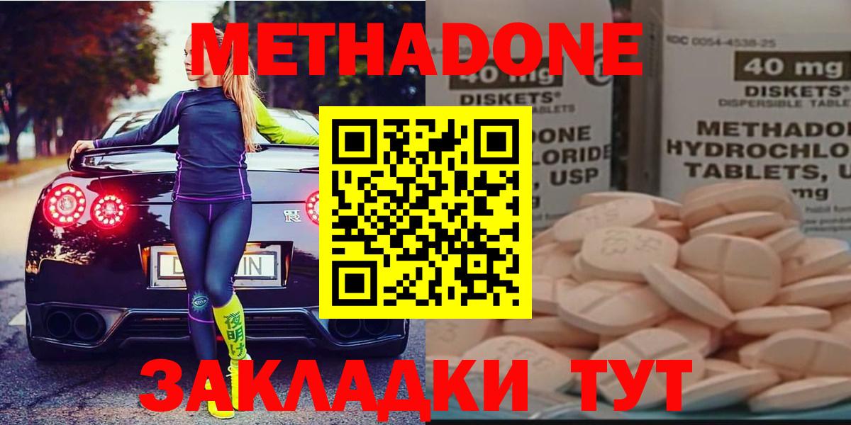 Метадон кристалл Всеволожск