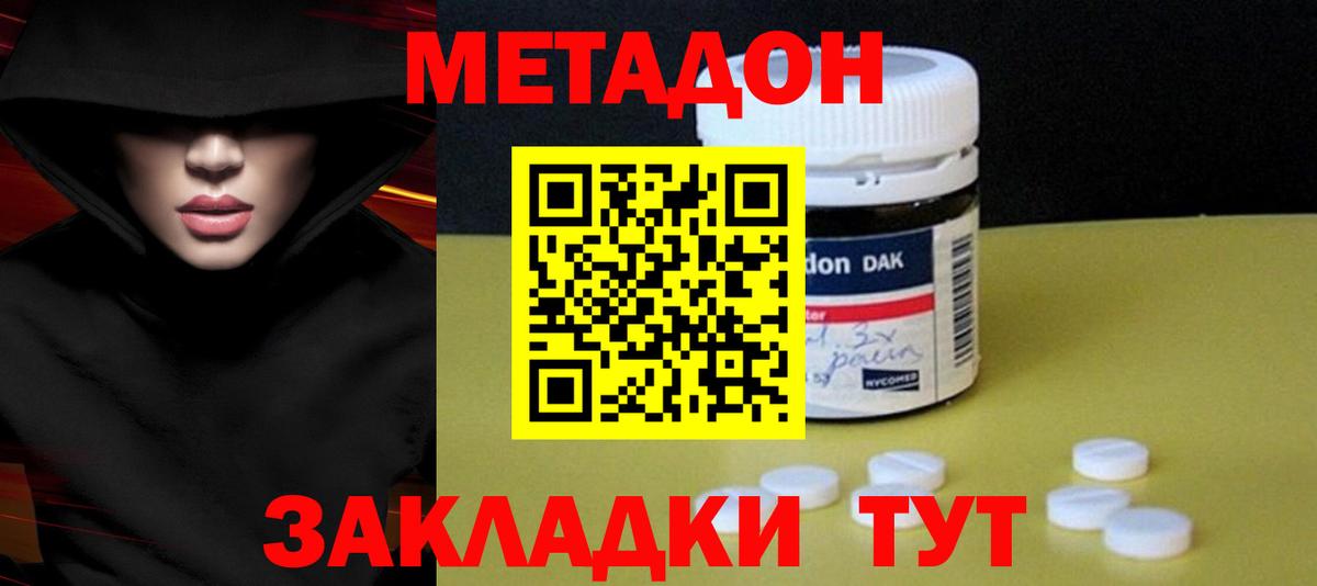 МЕТАДОН белоснежный  Вход с VPN  даркнет как зайти  МЕТАДОН VHQ  Всеволожск 