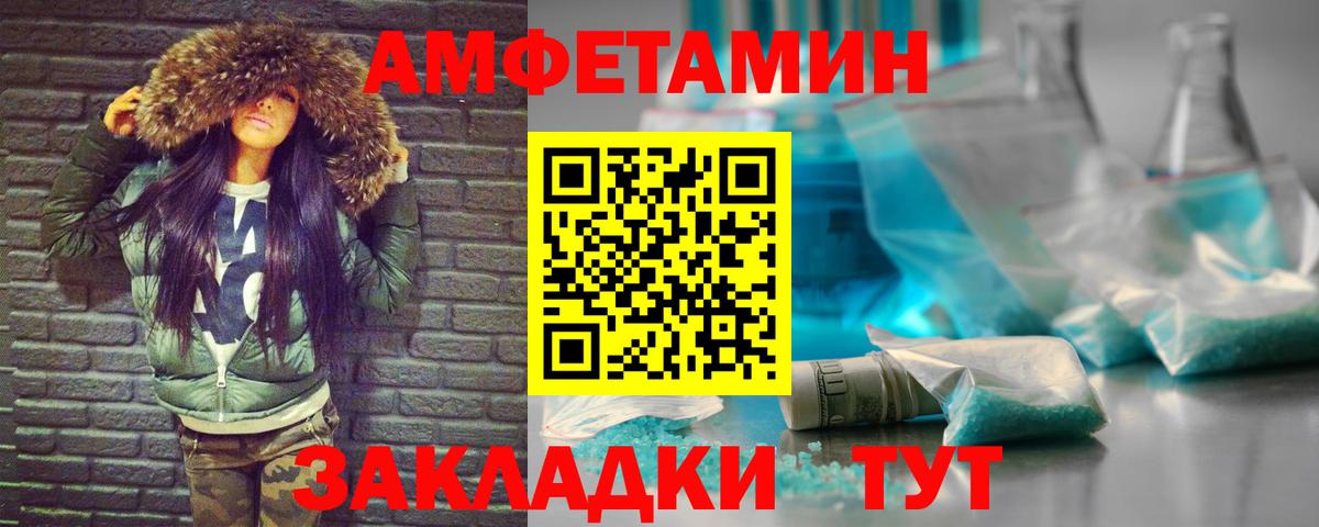 МЕТАМФЕТАМИН мет  Вход с VPN  Всеволожск  МЕТАМФЕТАМИН мет 
