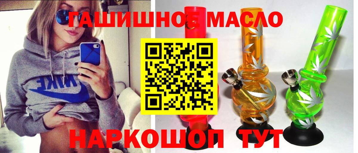 ТГК THC oil  Вход с VPN  Всеволожск 